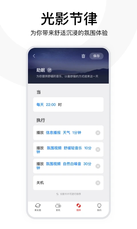 坚果控手机遥控器app下载截图2