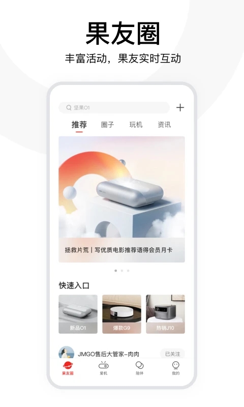 坚果控手机遥控器app下载截图4
