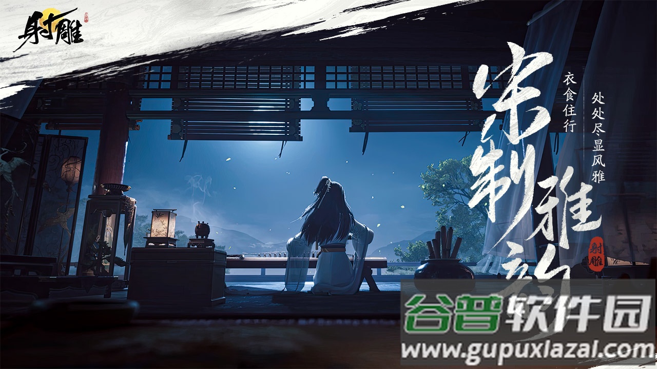 云射雕下载截图4