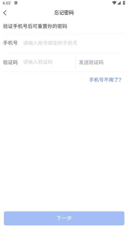 中油员工e通app官方手机版截图1
