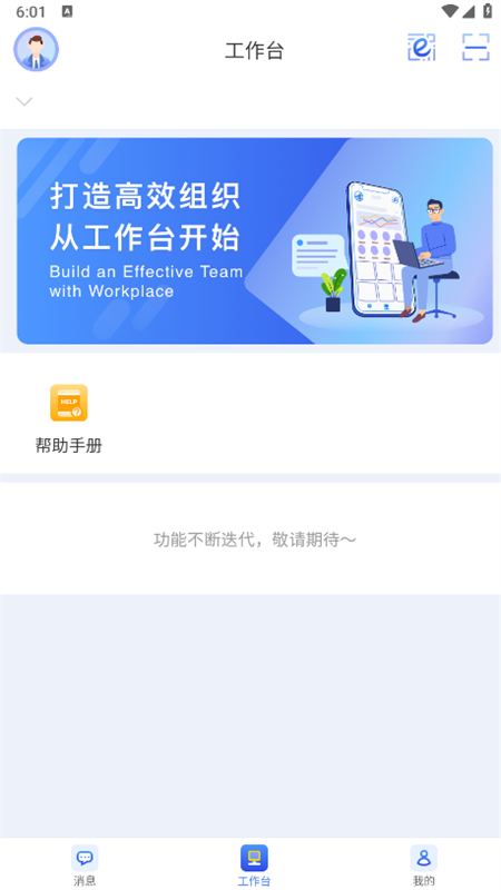 中油员工e通app官方手机版截图5