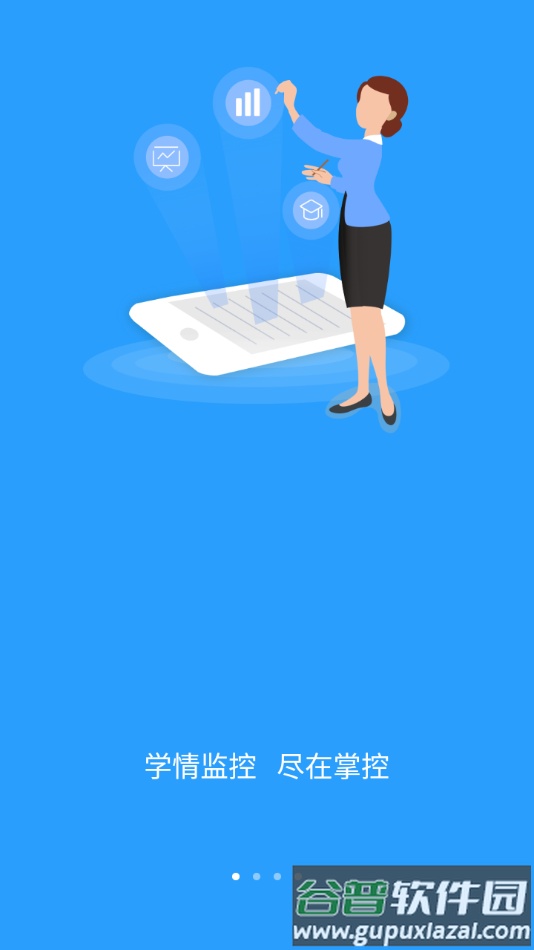 U校园教师端app截图1