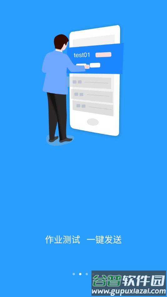 U校园教师端app截图2