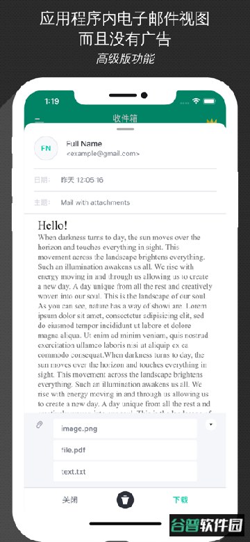 Temp Mail无限邮箱下载2025最新版截图3
