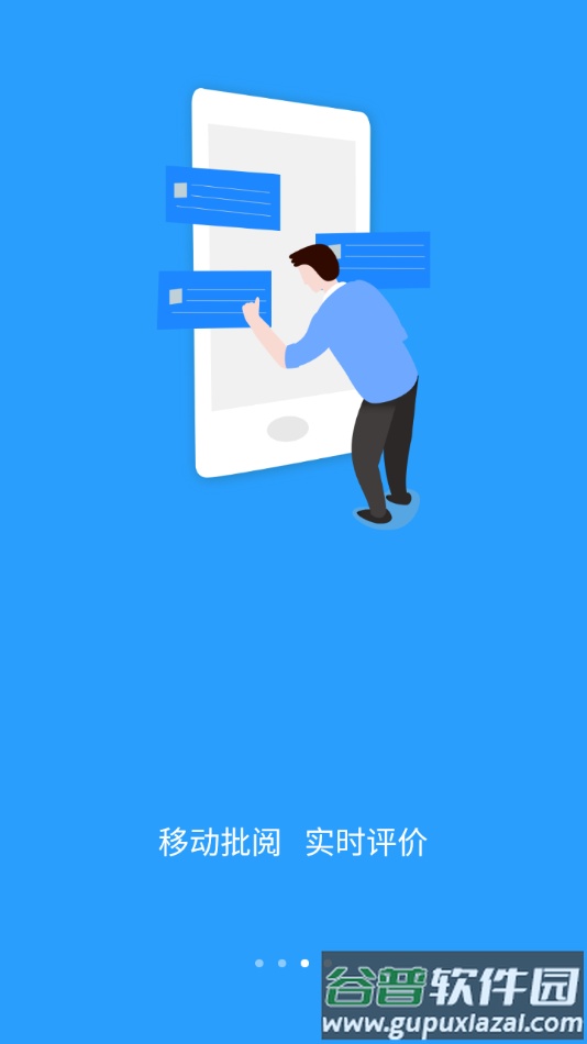 U校园教师端app截图3