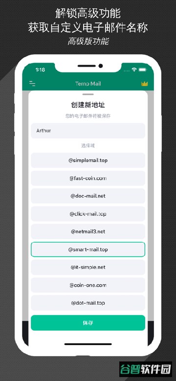 Temp Mail无限邮箱下载2025最新版截图4