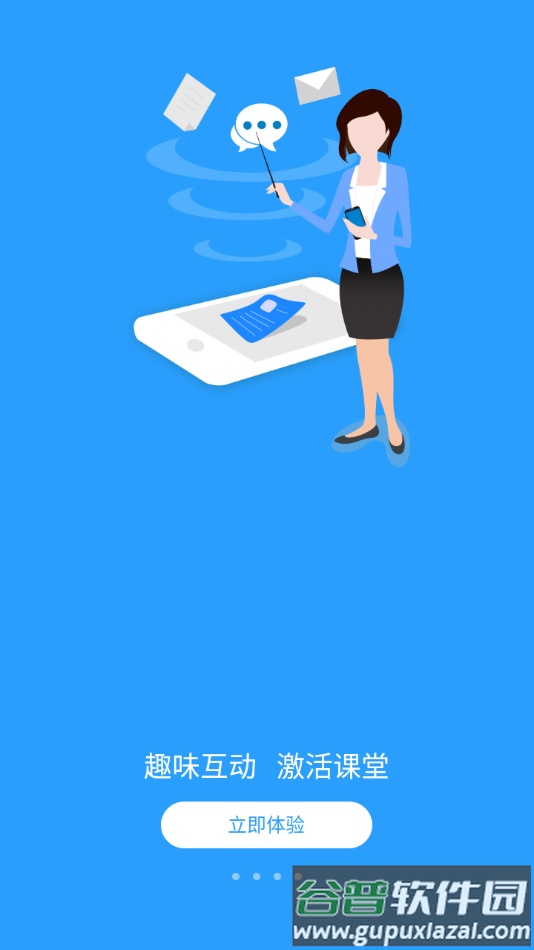 U校园教师端app截图4