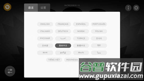 节奏盒子Orin ayo模组下载截图2