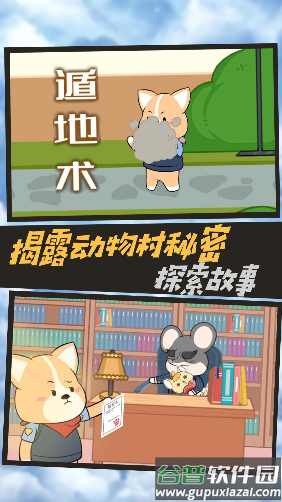 文字侦探模拟游戏截图1