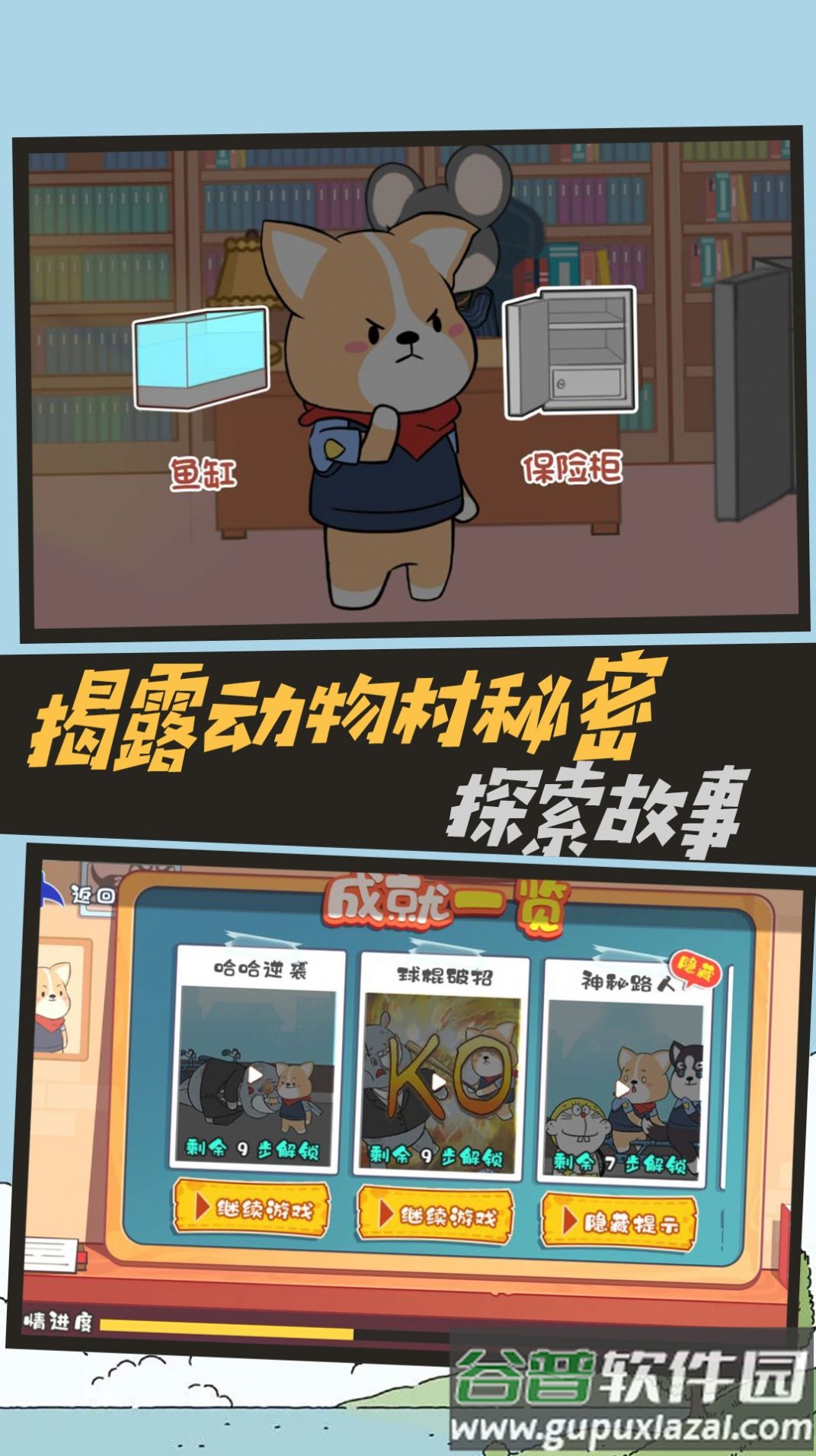 文字侦探模拟游戏截图3