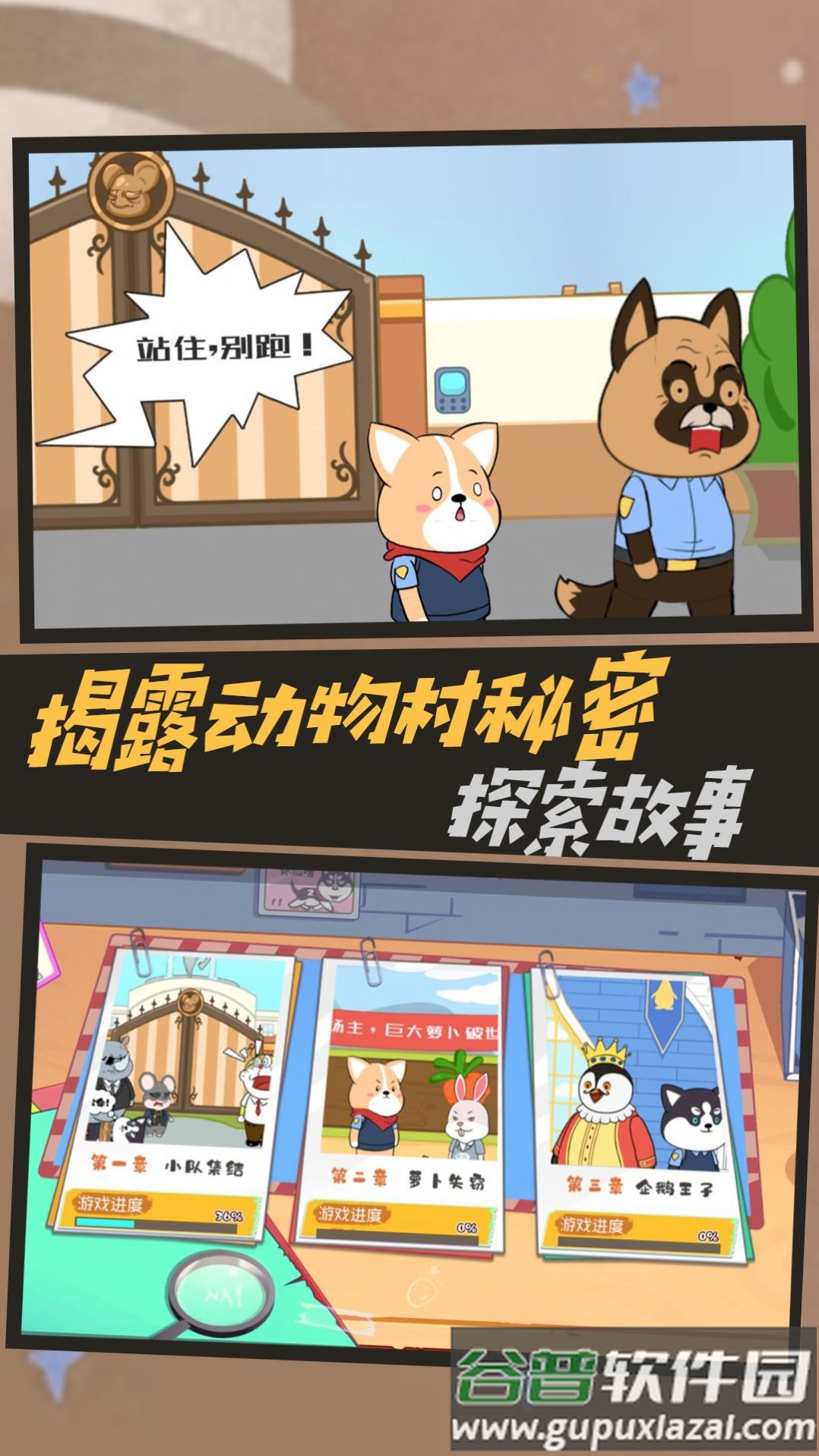 文字侦探模拟游戏截图4