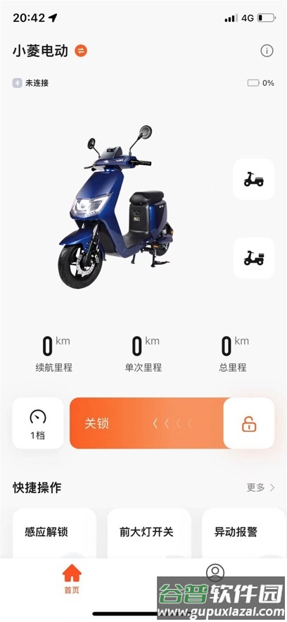 小菱电动官方版下载截图3
