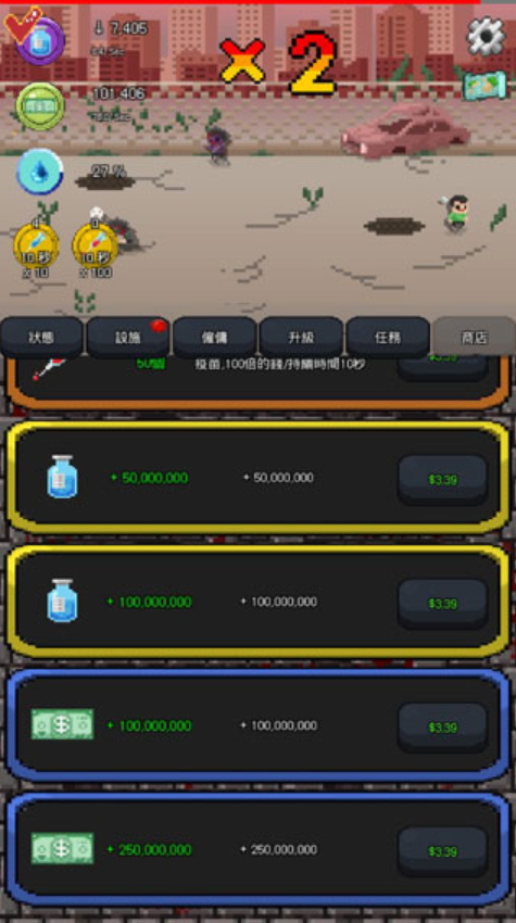 疫苗僵尸战争汉化版(ZombieWar)截图1