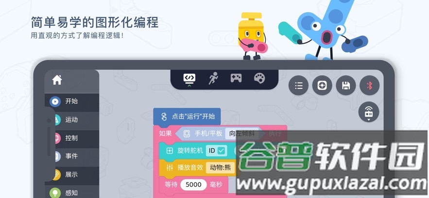 ukit edu下载 官方截图2