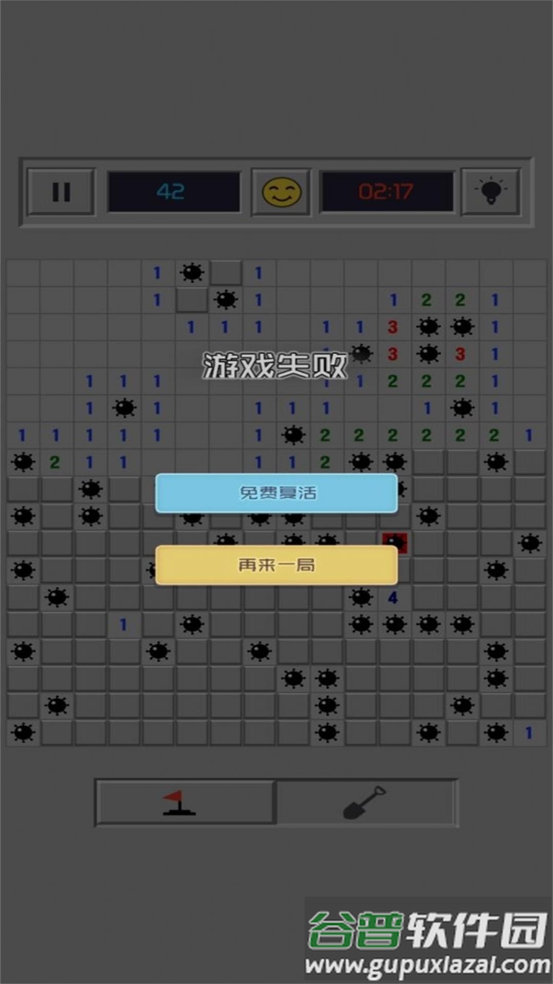 地雷排除大挑战游戏截图3