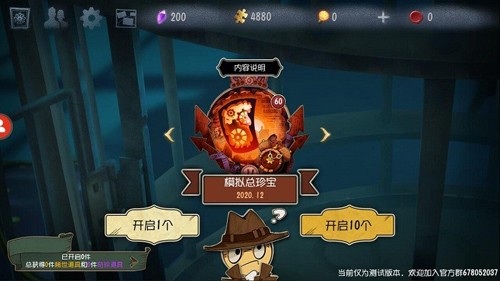 第五人格抽奖模拟器无限抽下载安装截图1