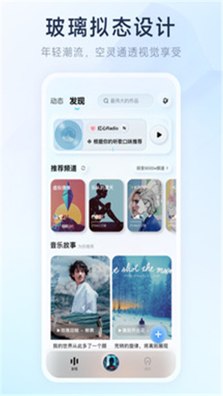 酷狗音乐概念版旧版本截图1