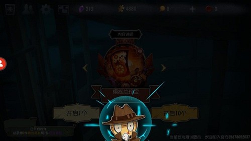 第五人格抽奖模拟器无限抽下载安装截图2