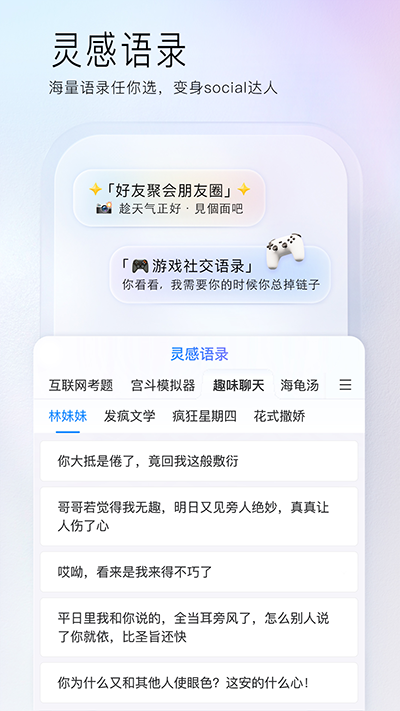 百度输入法2024最新版截图2