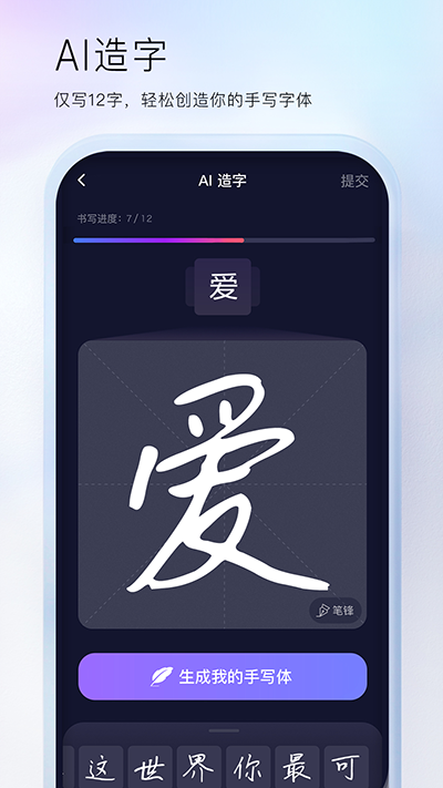 百度输入法2024最新版截图3