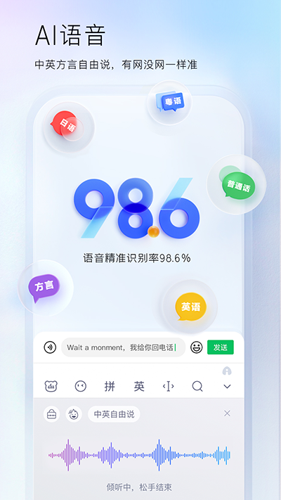 百度输入法2024最新版截图4