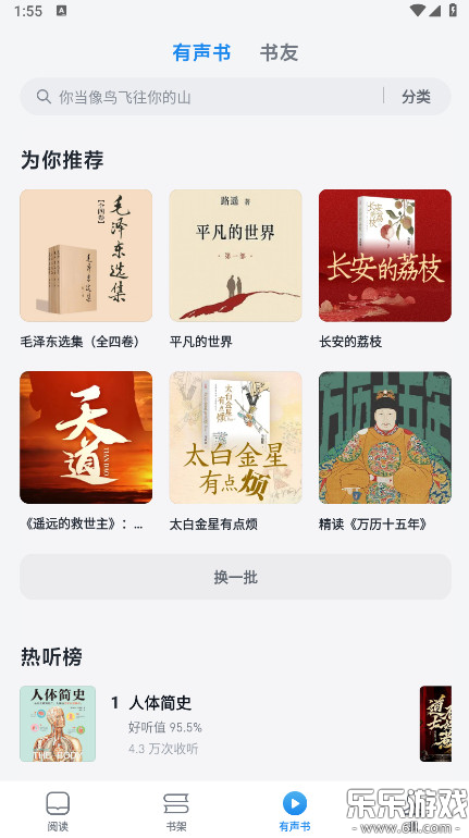 微信读书app下载手机版截图5