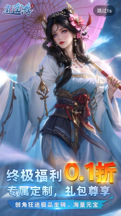 零元手游平台官方正版下载截图2