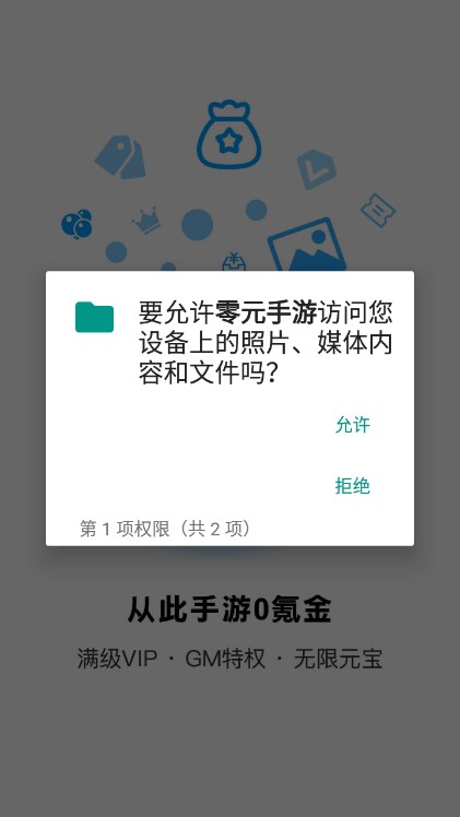 零元手游平台官方正版下载截图3