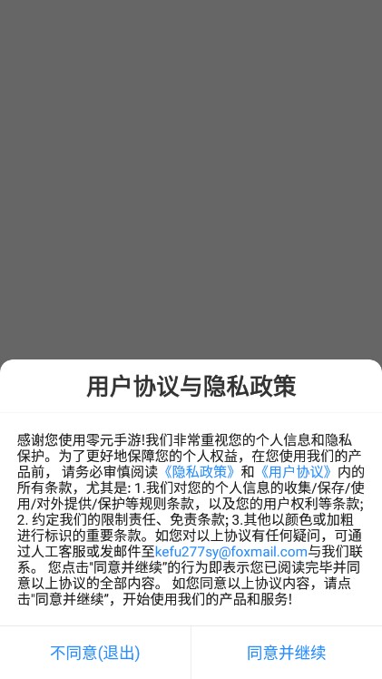 零元手游平台官方正版下载截图4
