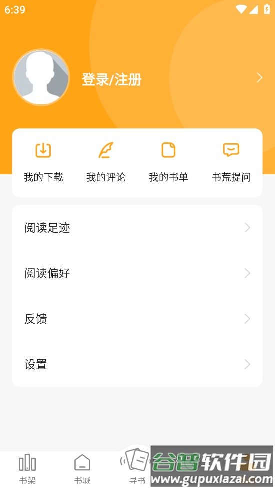 顶点小说下载软件截图3