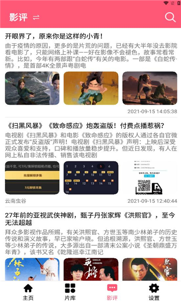 小象vlog下载免费版截图1
