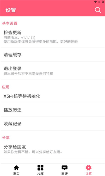 小象vlog下载免费版截图2