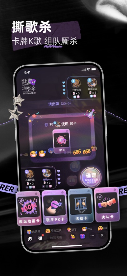 撕歌app最新版下载截图2