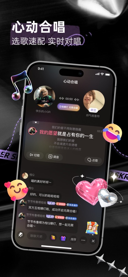 撕歌app最新版下载截图3