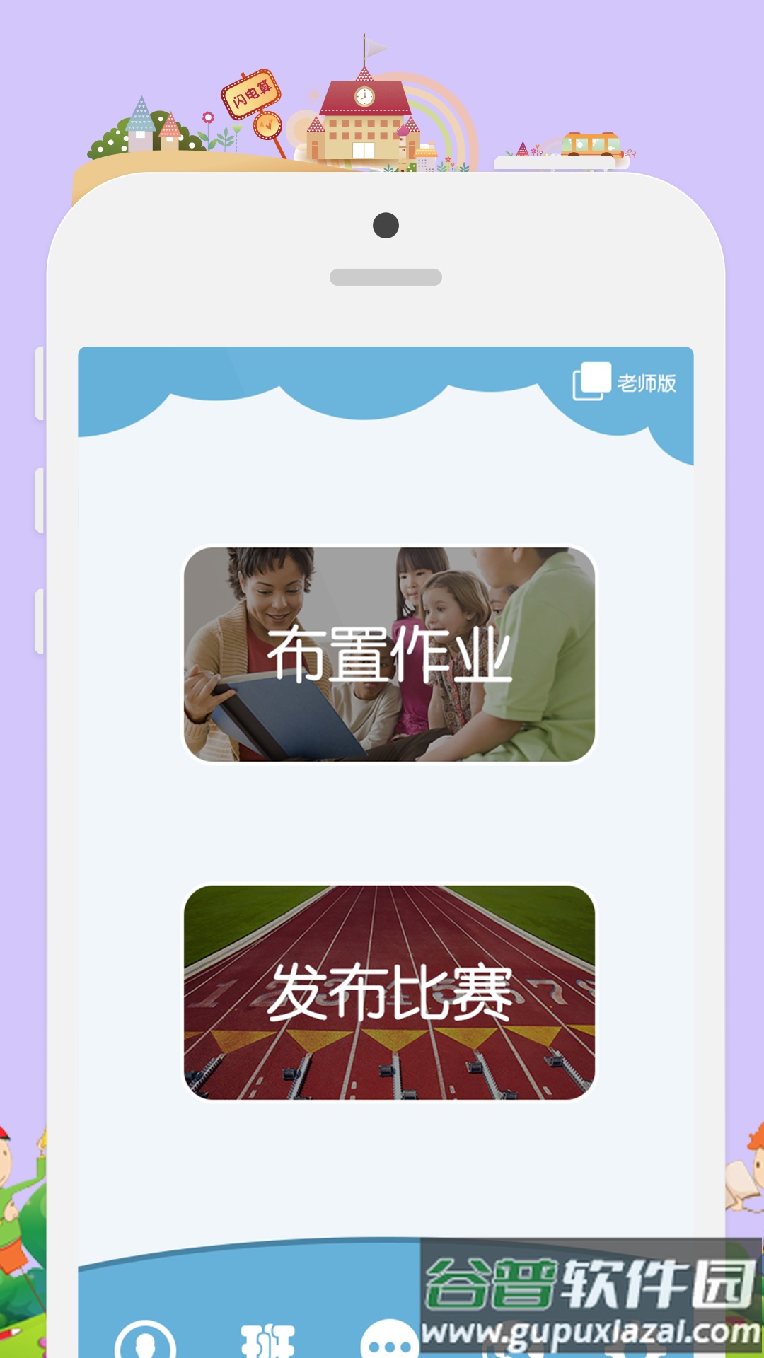 昂昂闪算免费版截图4