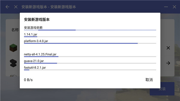 hmcl-pe下载最新版本2025截图1