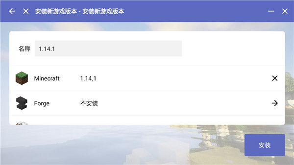 hmcl-pe下载最新版本2025截图2