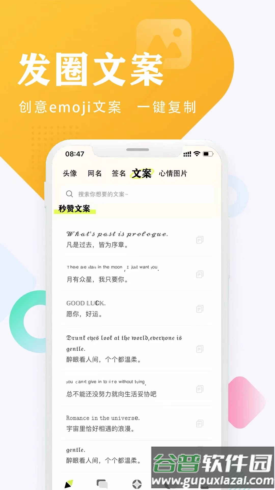 口袋头像图片截图1