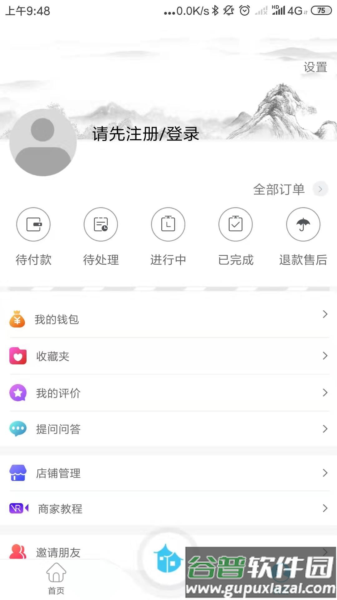 云游佳乡app截图1