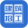 建筑招工找活免费平台下载v7.6.6