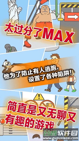 逃离公司3正版下载(Ditching Work3)截图2