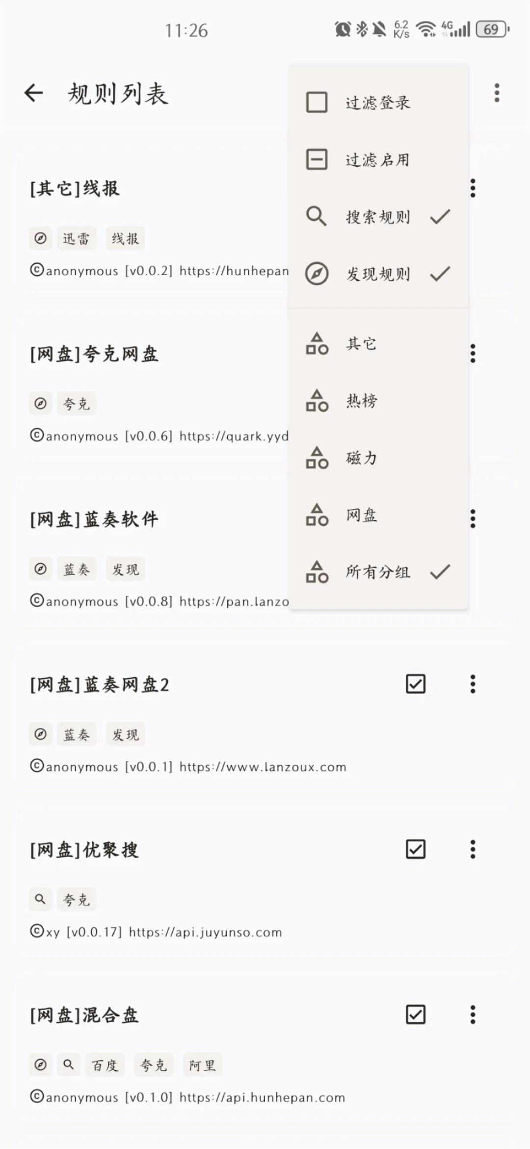 混合盘app下载官方版截图1