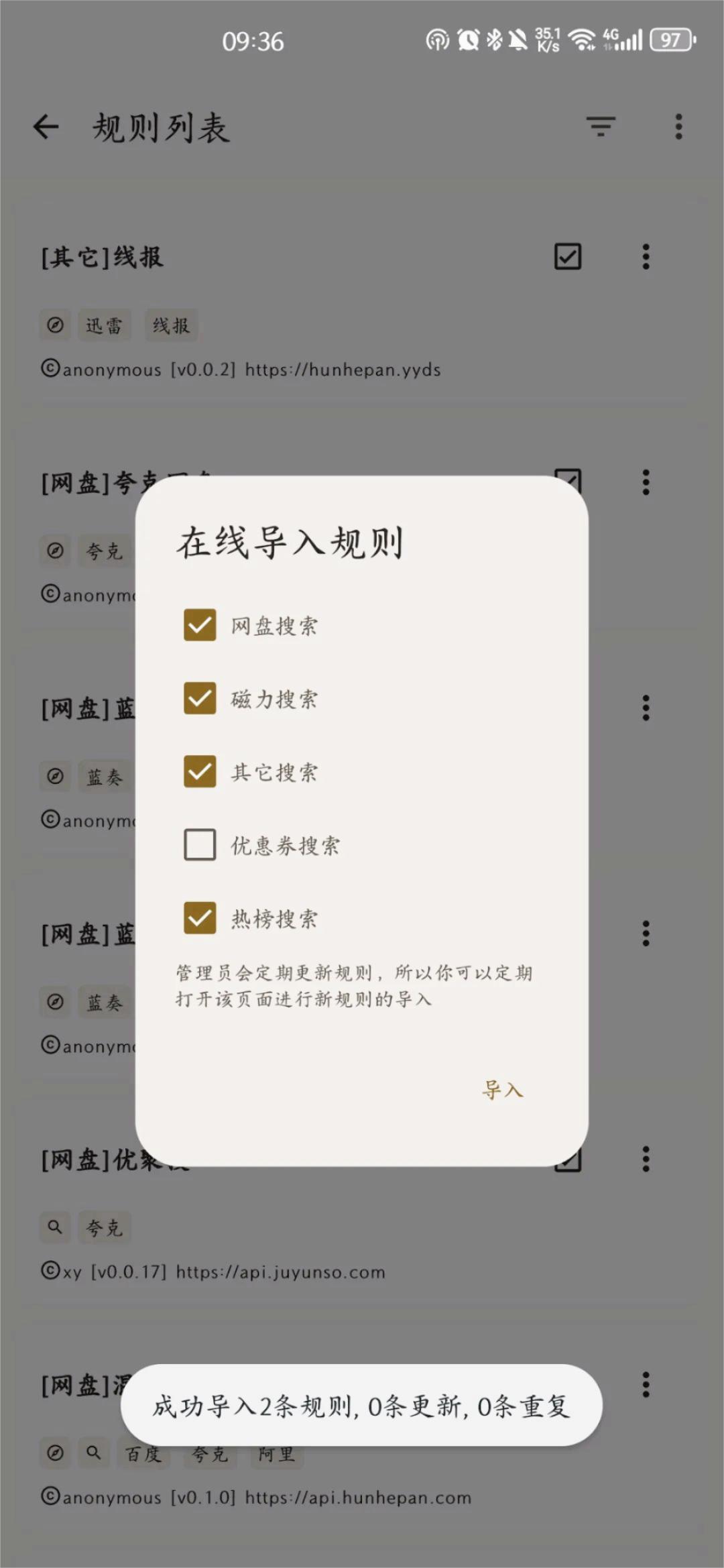 混合盘app下载官方版截图5