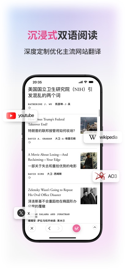 沉浸式翻译app最新版下载截图4