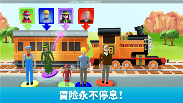 托马斯和朋友魔幻铁路中文版 安卓版截图4