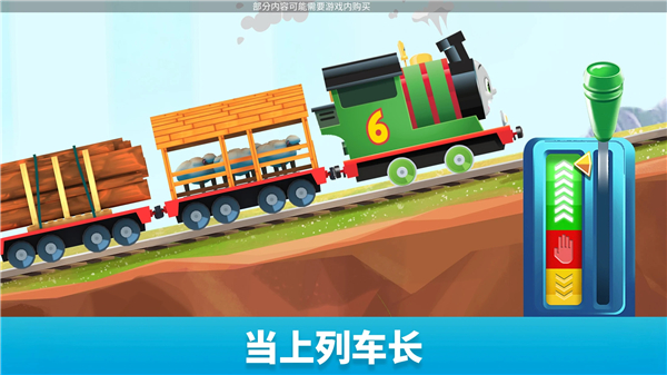 托马斯和朋友魔幻铁路中文版 安卓版截图5