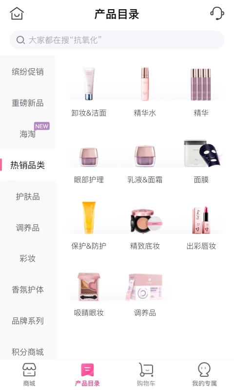 玫琳凯之窗下载安装手机版截图1