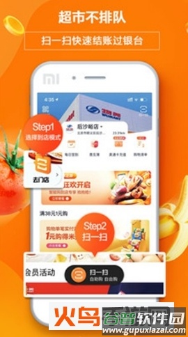 中百多点app截图2