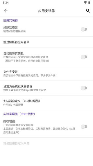 爱玩机工具箱免root版截图3