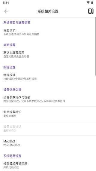 爱玩机工具箱免root版截图4